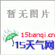 山南列山墓群天气